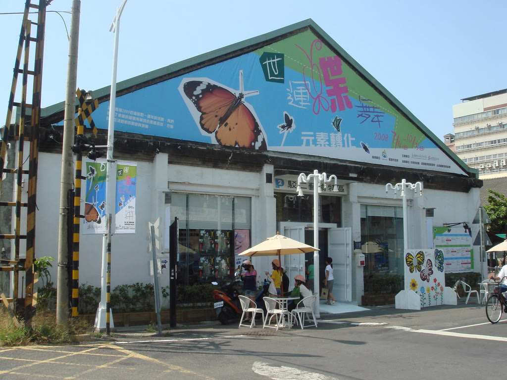 가오슝 보얼예술특구
