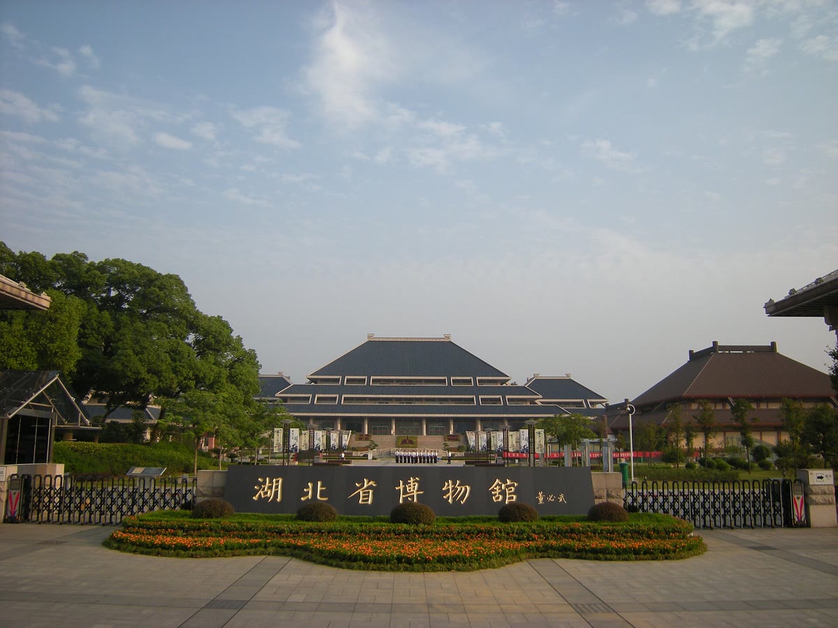 우한 후베이성 박물관